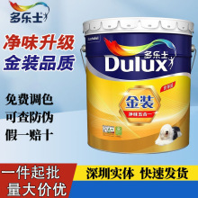 多乐士金装净味五合一乳胶漆室内家用墙面白色无甲醛水性涂料油漆
