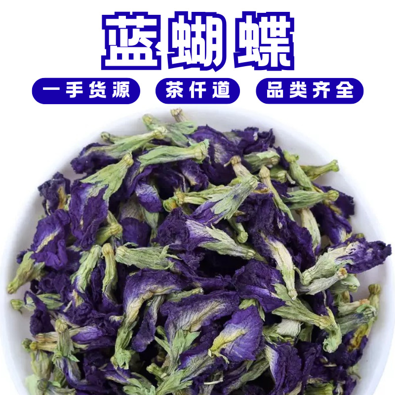 Blue Butterfly Pea Flower 500g Dried Clitoria Ternatea Herbal Tea for Drinks and Baking overview