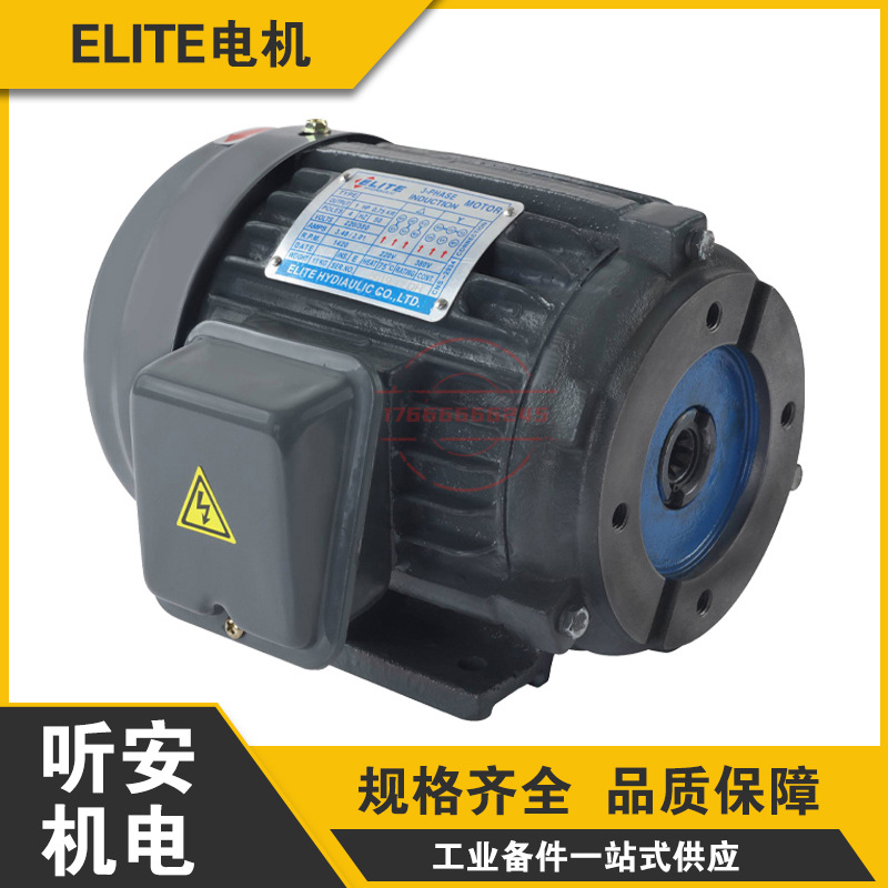 艾利特液压泵内轴电机0.75KW 1.5KW 2.2KW 3.75KW5.6KW油泵电机