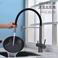Siliconefaucetラッセルキッチン三合一浄蛇口冷水水ストレート飲み水平水暖