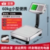 【Steel buttons-large screen】【Waterproof scale】60 kg backlight