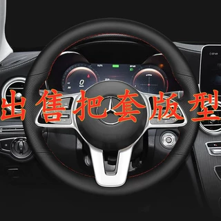 手缝方向盘套版型电子版专车专用手缝样板全包款把套纸版型