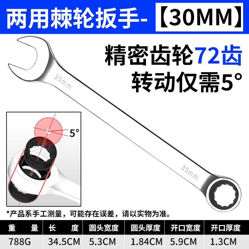 Llave de trinquete de doble propósito de acero cromo-vanadio genuino, llave de boca abierta de 72 dientes tipo flor de ciruelo, un juego completo de herramientas de llaves rápidas con acabado espejo.