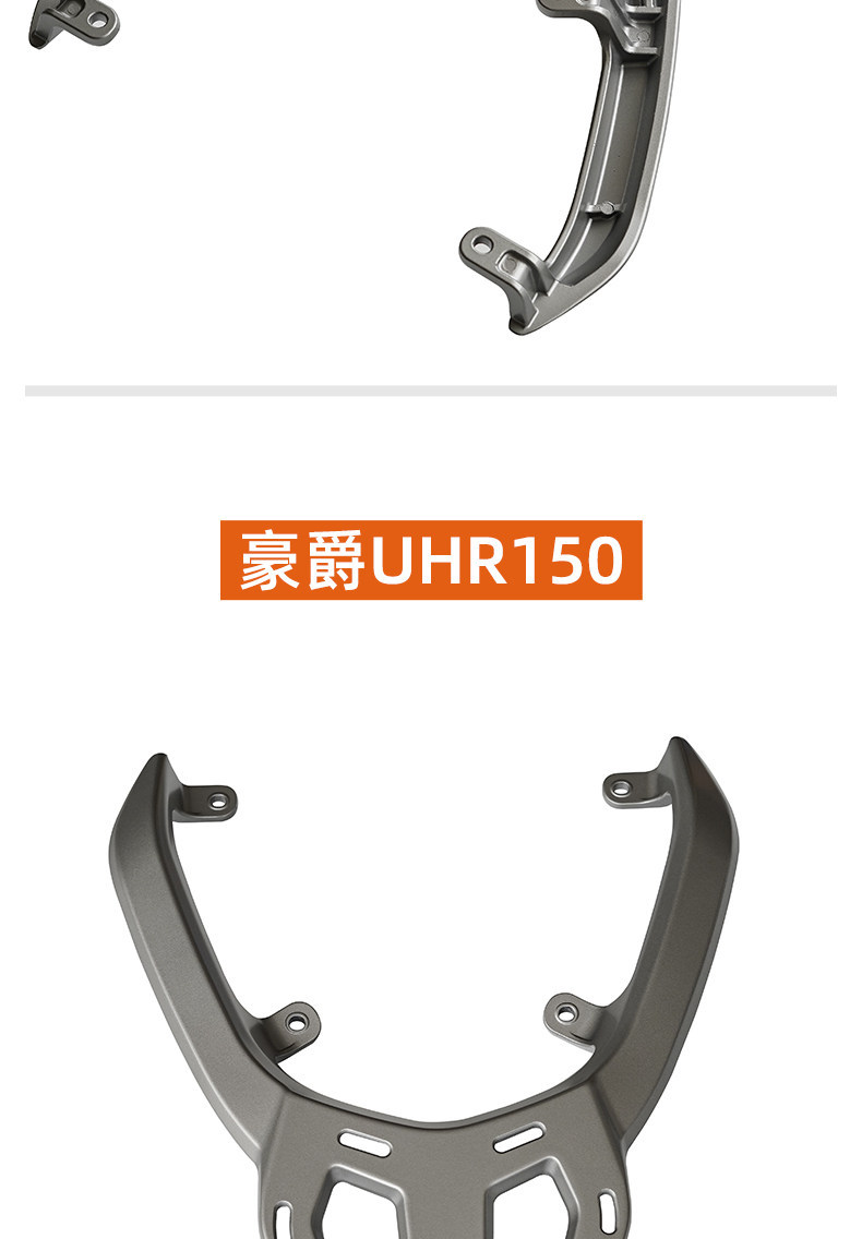Suitable for Haojue Ufr150 Ufr Aluminum Alloy Integrated Rear Rack Tail Rack Tail Box Rack Rear Shelf Modification Accessories