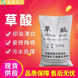 硅酸盐;草酸;杀菌灭藻剂