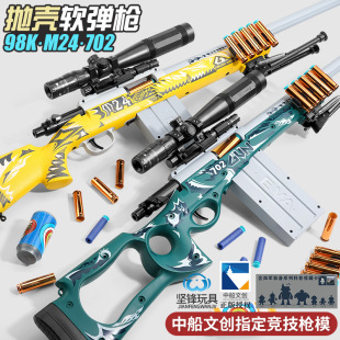 ���h��ͯ��̖98k�����awm����ܛ���� �к�M24�ք������_�h��ߘ�