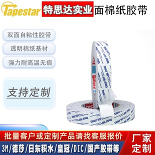 ��ɯtesa88644�q��PTFE�������z ���PC�N�ϟo�����p���zģ�Л_��