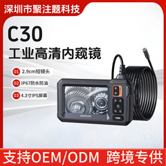 C30パイプ内視鏡高精細帯スクリーン手持ち便利式自動車内視鏡8mmレンズ配管カメラ