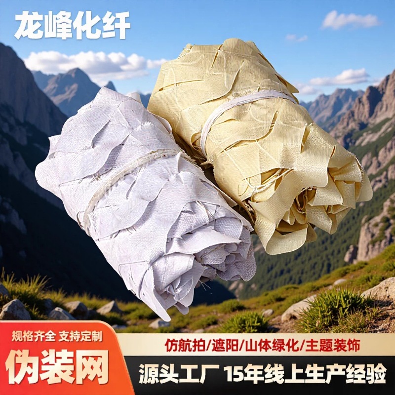 Anti-satellite aerial photography camouflage net, camouflage net, green sunshade net, sunscreen net, indoor ceiling decorative net, heat insulation and shade net
