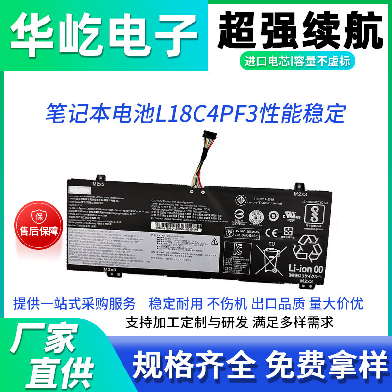 Lenovo Lenovo new Air 14 2019 computer battery L18C4PF3 L18M4PF4