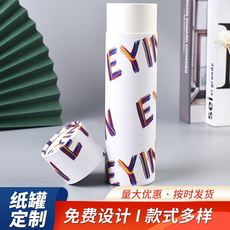 纸罐制定化妆品精油纸管牛皮纸茶叶圆形礼盒空罐檀香纸筒彩印广告