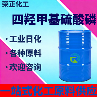 �F؛�������u�׻������׹��I������ˮ̎�횢��������ȼ75%THPS