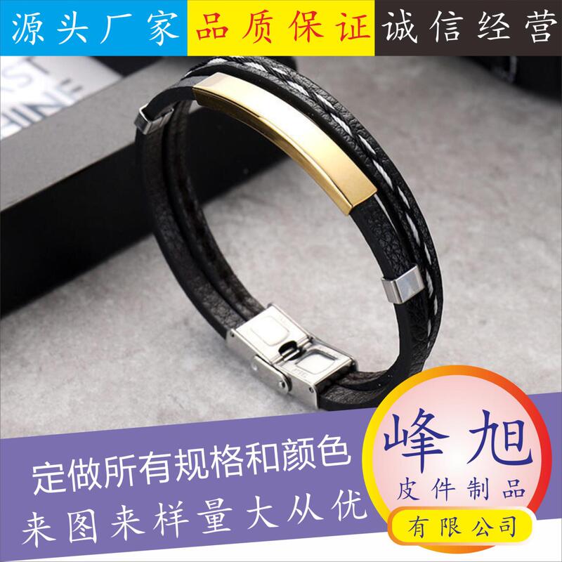 Lettering Leather Bracelet Couple Bracelet Simple Black Gold Silver Men's Bracelet European and American Bracelet