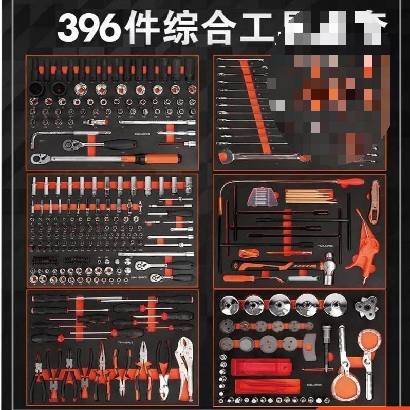 396개 도구 세트