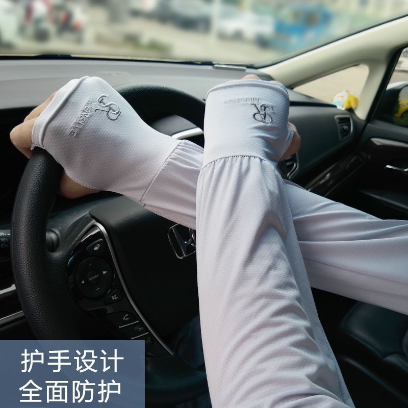 [Sun Protection] Loose Ice Sleeves Anti-Uv New Sr Plaid Outdoor Sports Ice Sleeves Sun Protection Outdoor Ice Sleeves
