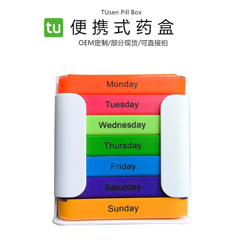 跨境一周7天一日4次28格抽屉式药盒便捷式食品级塑料独立分格药盒