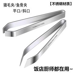 ステンレス豚毛クリップ毛抜き器魚刺鉗子カモ毛鶏毛神器ひげ抜毛台所毛ピンセット