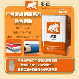 其他合成胶;万能胶;丙烯酸乳液