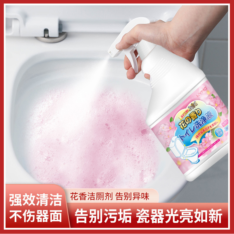 Floral Toilet Cleaning Liquid Toilet Deodorizing Toilet Removes Stains and Leaves Fragrance Toilet Powerful Foam Cleaner Wholesale