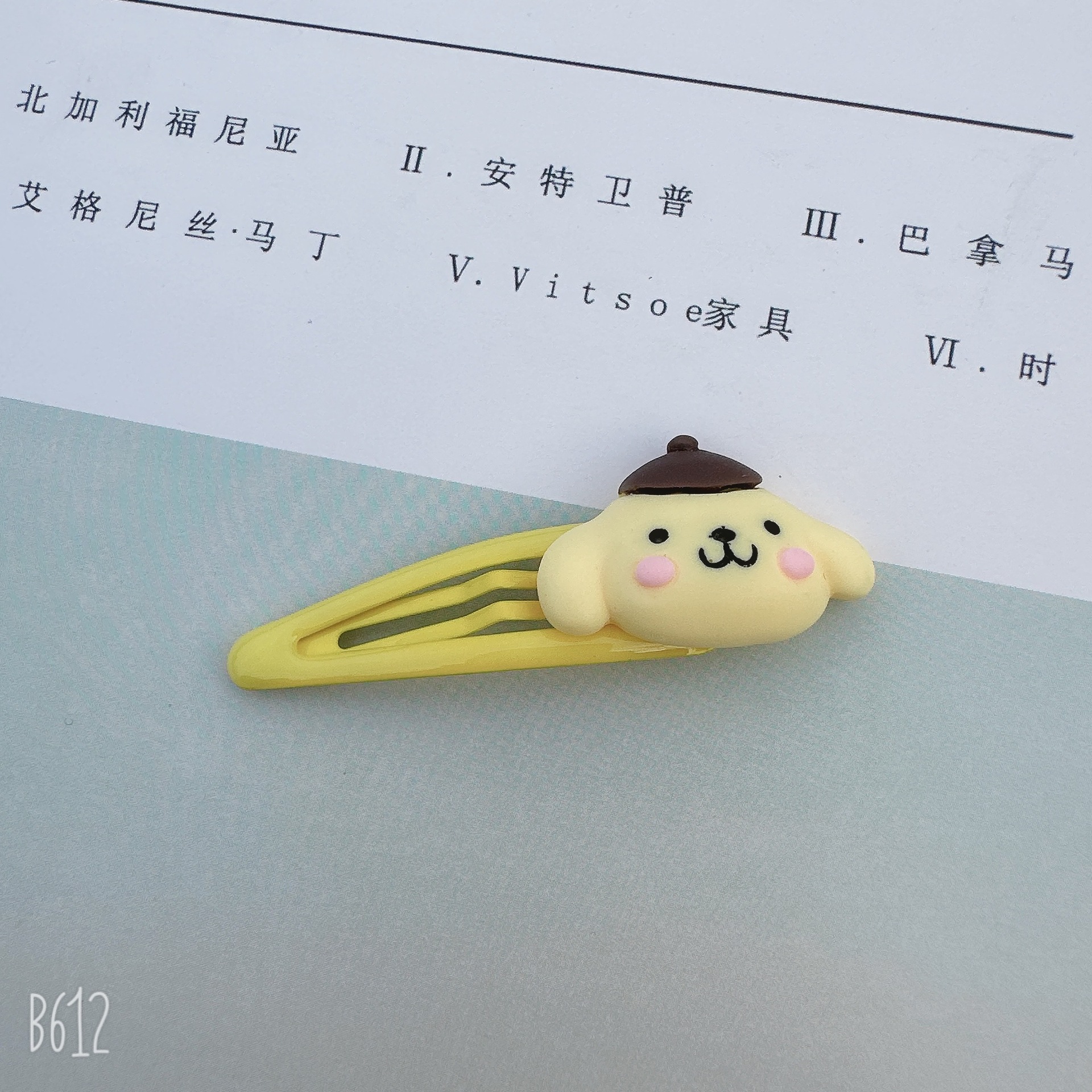 9 # 푸딩 개 [BB 클립]
