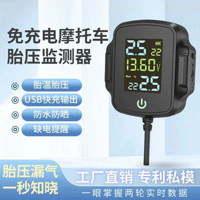 Ultra-Low Power Consumption Motorcycle Tire Pressure Monitor Wiring Model Tpms Tire Pressure Monitoring with Qc3.0 Output
