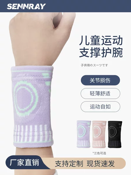 Children's Sports Wrist Guards, Football, Basketball, Roller Skating, Running Equipment, Wrist Guards, Sports Protective Gear
