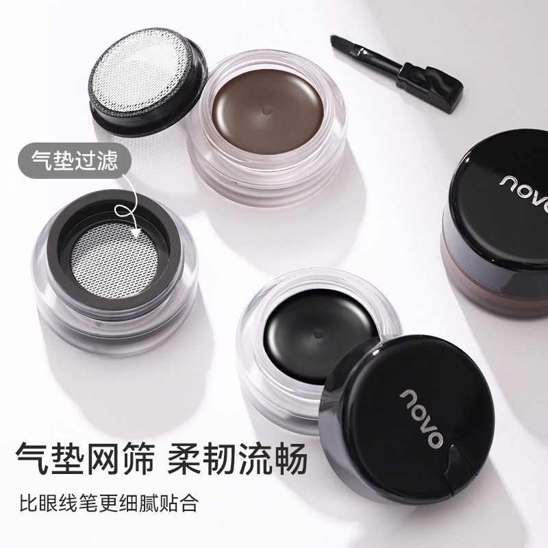 Novo Smooth Eyeliner Quick-Drying Waterproof Not Easy to Smudge Fine Head Brown Beginner Student Party Eyeliner