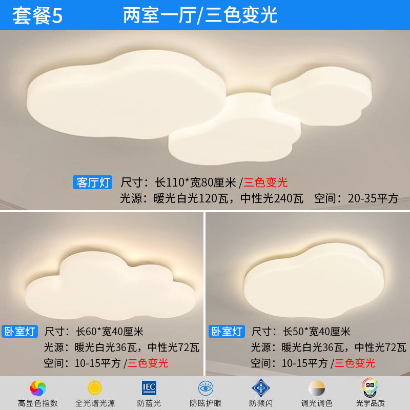 #2 rooms and 1 Hall-[large particle lamp beads] #3 lights