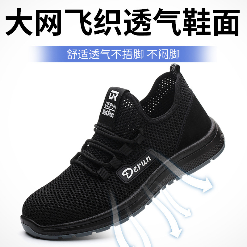 6kv绝缘安全鞋防砸防刺穿聚氨酯底飞织鞋透气轻便耐磨电工劳保鞋
