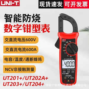 Uliide UT202+/UT204+/UT202A+ цифровые клещи амперметр мультиметр цифровые клещи
