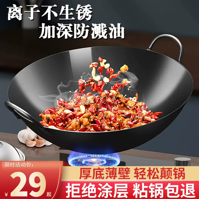大锅家用特大号不粘锅炒锅大容量炒菜锅铁锅不粘不生锈家用大铁锅