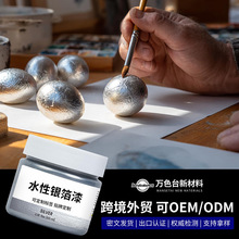 水性银箔漆金箔漆金属漆闪光银色油漆铝银粉漆户外防水漆颜料工厂
