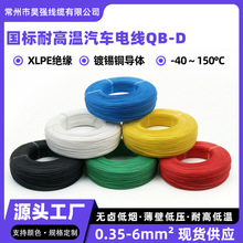 QB-D��܇�����ڵ͉�60V�o�u�͟��͸ߜ�150���B�Ӿ���0.35mm2-6mm2