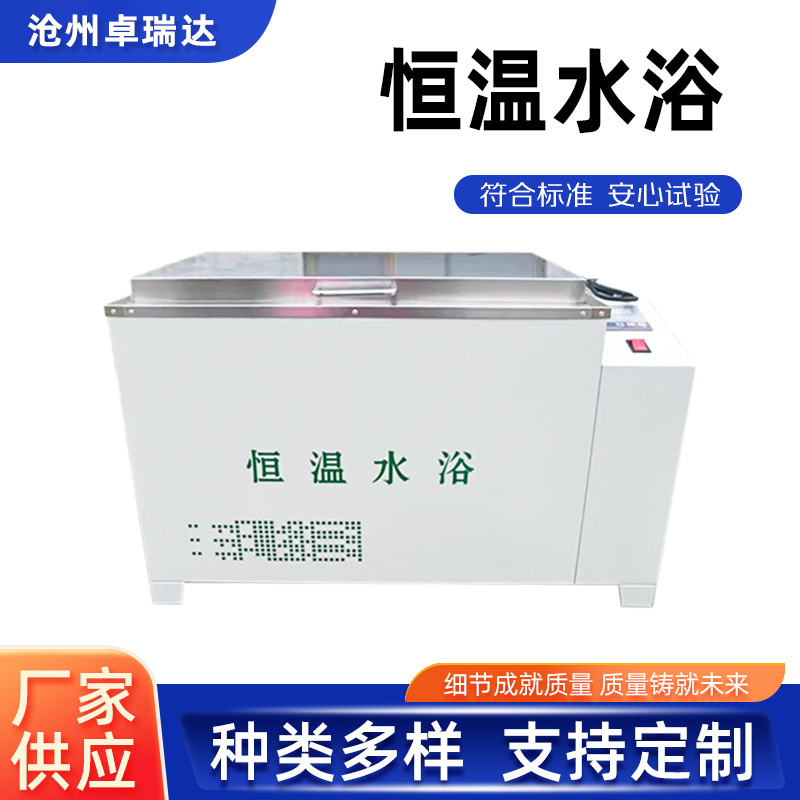 电热数显恒温水浴锅实验室加热器孔双孔四孔六孔恒温水浴箱现货