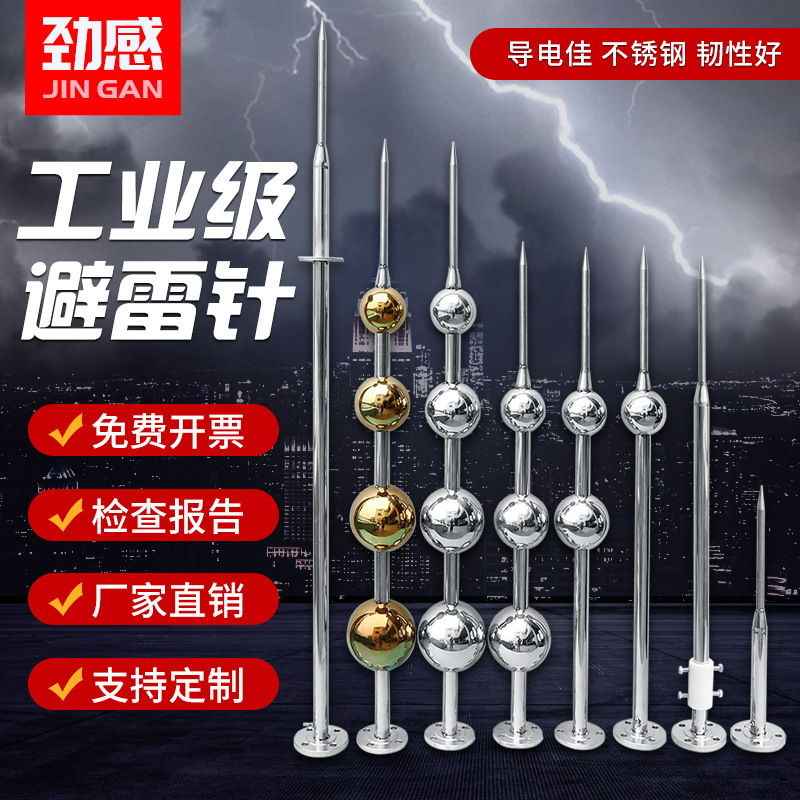 避雷器农村避雷针针接闪器工业级屋顶别墅室外不锈钢防雷家垒德株