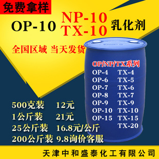 �黯��op10 tx10 np10�����Ӿ�����ϩ�� ����Ӿ�����ϩ��OP-10
