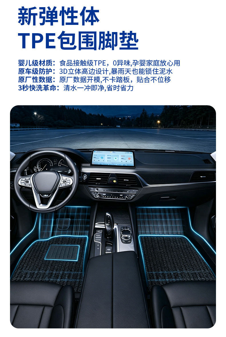 Suitable for Toyota Camry Rav4 Corolla Rav4 Plus Frontlander Platinum 3X Sienna Tpe Car Floor Mats