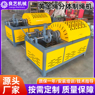 Производитель LiNYi, машина для изготовления разделенной веревки, оборудование для производства золотой веревки, машина для скручивания ткани, машина для скручивания, настройка