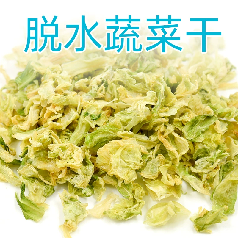 Кролик морская свинка хомяк пищевые закуски обезвоженные овощи сушеная капуста сушеный корм питательные вещества