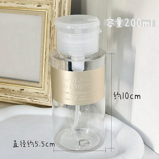 Nail cleaner nail polish remover Japanese press bottle transparent large capacity sub-packaging press empty bottle portable tool