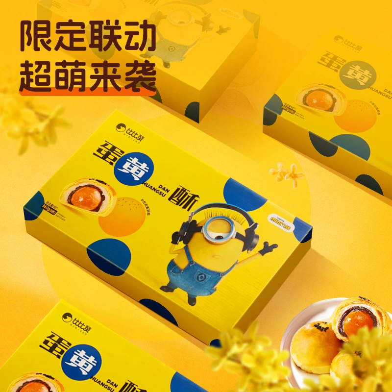 [Minions 小黄人 蛋黄酥 联名款 礼盒 传统糕点 零食 小吃 休闲食品 比比赞]