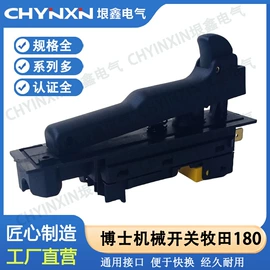 温度保险丝;调速开关;电动工具开关