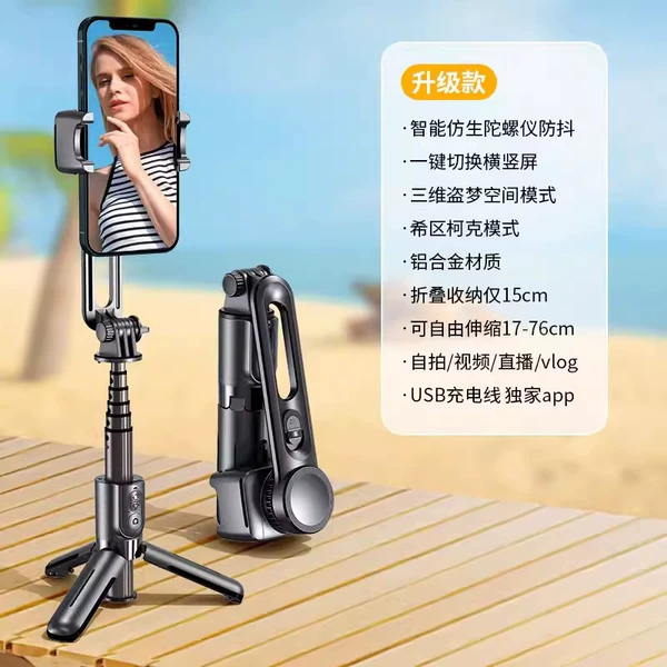 L18 small tripod [No supplement light lamp]