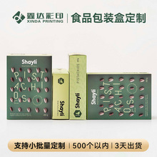 彩盒包装盒定制小单飞机盒食品水果特产礼盒纸箱瓦楞纸盒订做印刷