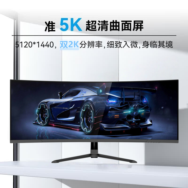44.5/45-Inch 5K Curved 1500R Ultra-Wide Screen with Split-Screen Capability, 32:9 Aspect Ratio for Editing, Design, Stock Trading, and Office Work 44.5/45-Inch 5K Curved 1500R Ultra-Wide Screen with Split-Screen Capability, 32:9 Aspect Ratio for Editing, Design, Stock Trading, and Office Work