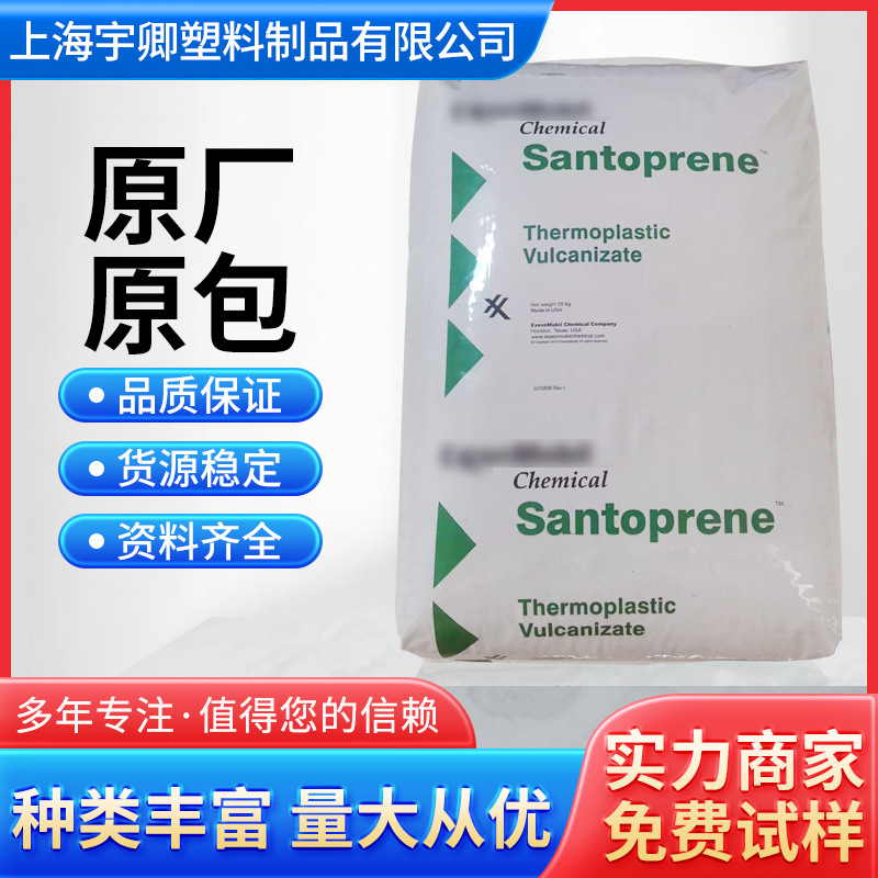 TPV塑料颗粒101-64耐老化型材挤出70度黑色tpv原料汽车部件专用