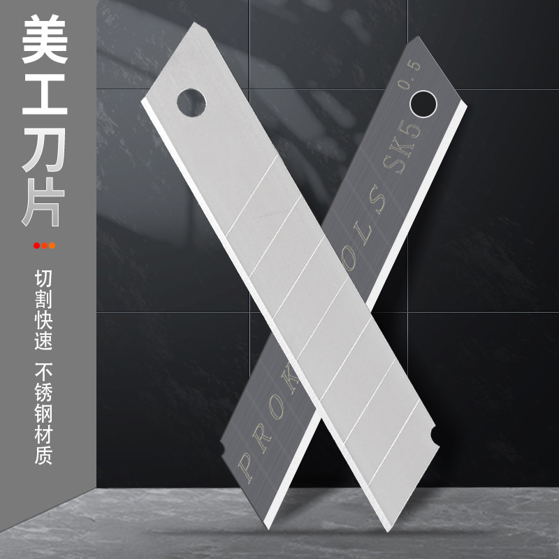 Blade thickened all black blade large 18mm art blade sharp high carbon steel paper cutting blade cleaning blade