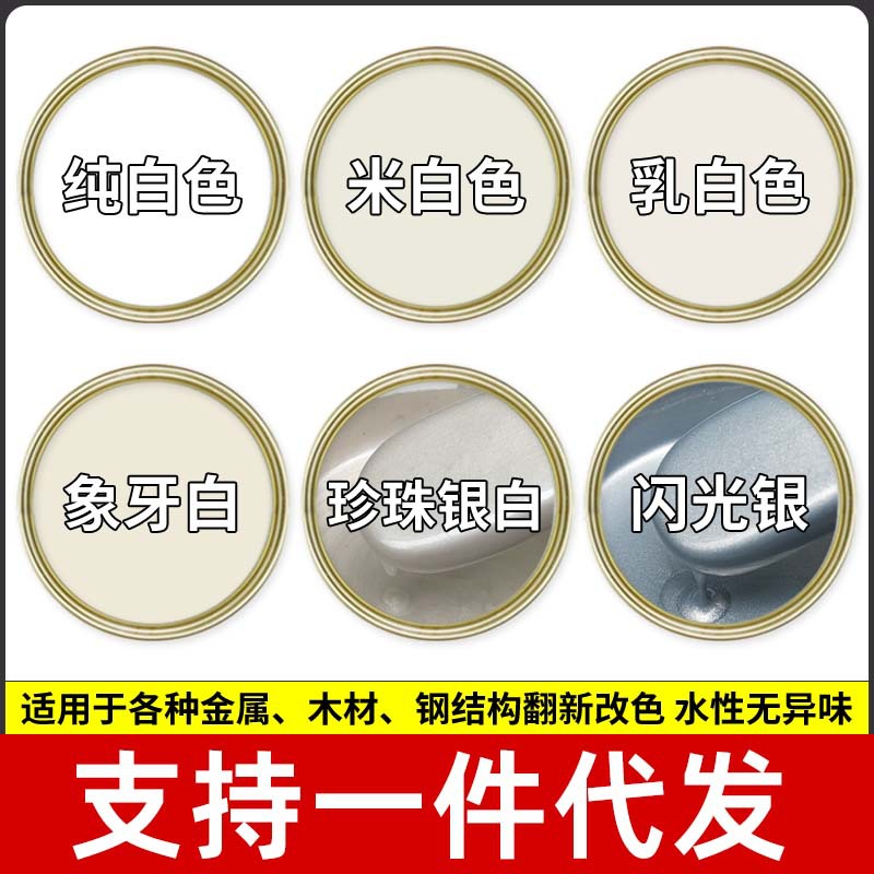 白色金粉漆玫瑰金香槟色油漆铁艺金色涂料不掉色环保复古金属漆