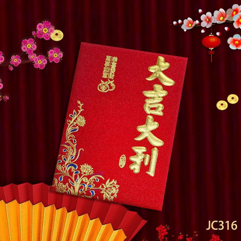 2026新款金葱磨砂质感创意红包大吉大利过新年春节通用红包袋批发|undefined