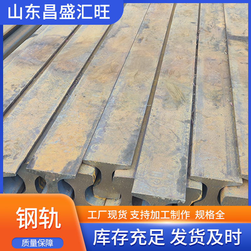 美国铁路工程协会标准115RE进口钢轨136RE铁轨 美标轨道轨ASTM